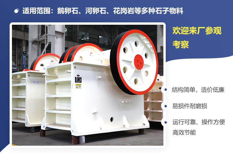 石子破碎機優(yōu)勢多，性能好