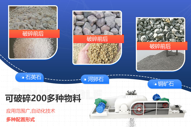 對(duì)輥制砂機(jī)適應(yīng)范圍