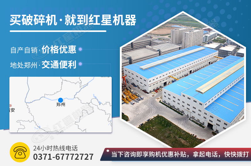 每小時(shí)產(chǎn)3000破碎機(jī)廠家選紅星機(jī)器