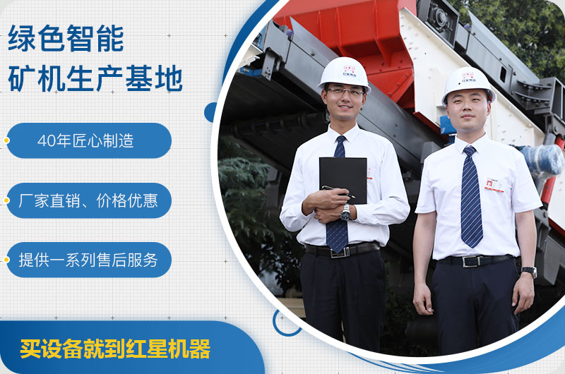 紅星機器石子破碎機價格工廠直銷，服務(wù)全
