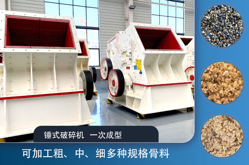 錘式破碎機可實現(xiàn)石料一次成型 錘式破碎機可實現(xiàn)石料一次成型