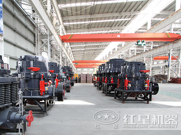 圓錐破碎機車間 圓錐破碎機車間