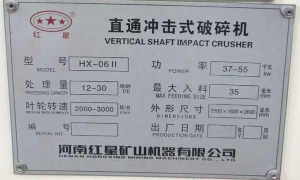 制砂機(jī)功率，時(shí)產(chǎn)十噸，日產(chǎn)一百噸左右