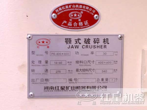 400-600電動顎式破碎機參數(shù)，產量，型號，重量