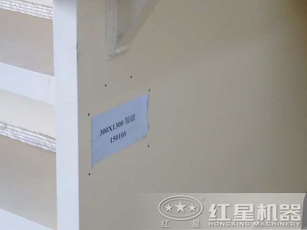 pe300x1300顎式破碎機(jī)組成結(jié)構(gòu)