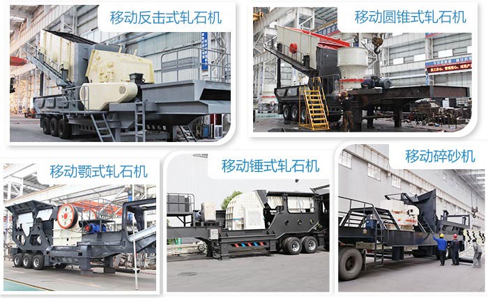 環(huán)保移動(dòng)軋石機(jī)種類
