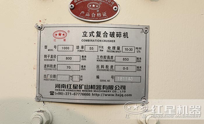 立式復(fù)合破碎機型號參數(shù)