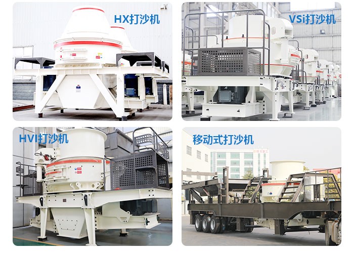 鵝卵石用打沙機(jī)