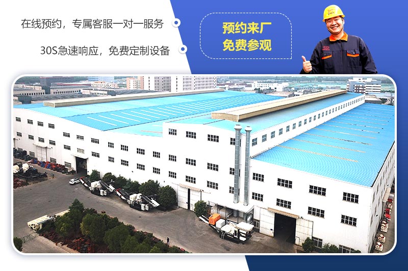 歡迎來廠參觀，免費帶料技術(shù)咨詢，一對一講解