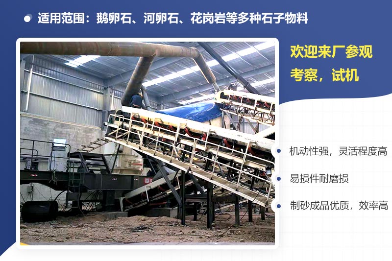 移動制砂機現(xiàn)場及優(yōu)勢