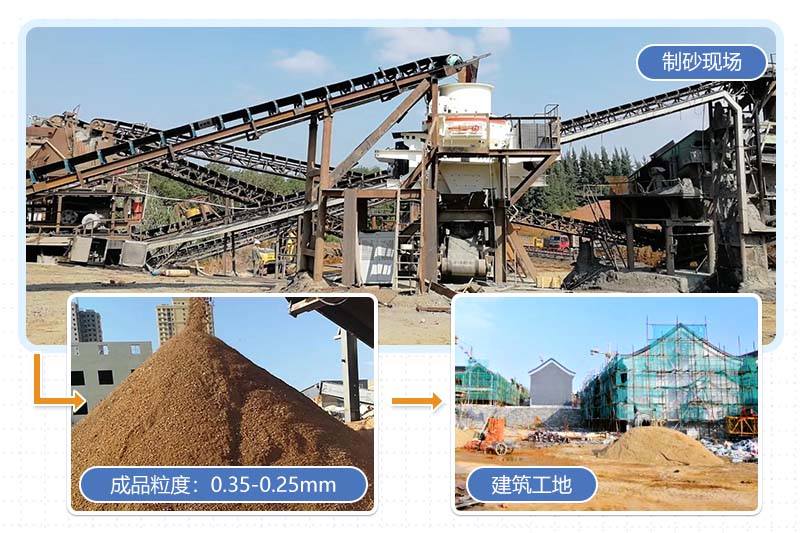 沖擊式制砂機設(shè)備制砂現(xiàn)場