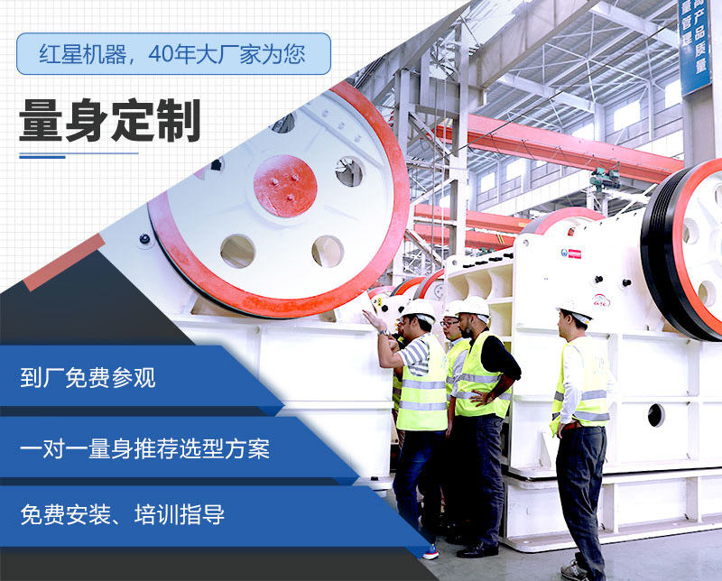 紅星40年大型廠家值得信賴(lài)