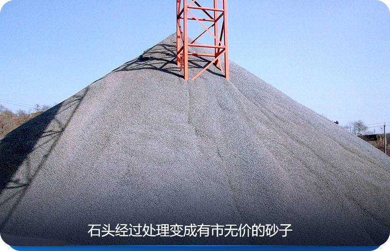 石頭變成砂，不再用河沙