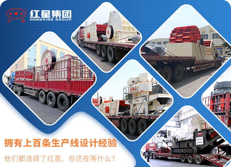 紅星機(jī)器廠家發(fā)貨現(xiàn)場(chǎng)