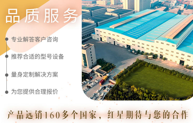 開辦砂石廠選擇紅星，服務好，品質高