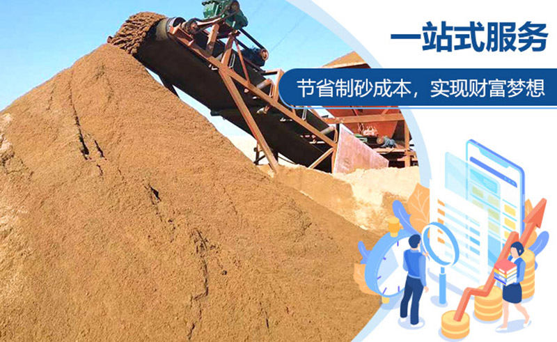 做砂石生意找紅星，設(shè)備優(yōu)惠，服務(wù)周到