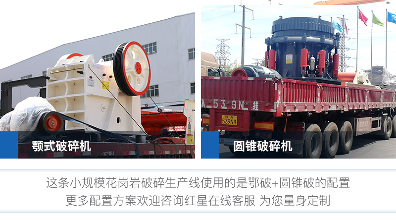 小規(guī)?；◢弾r破碎生產線
