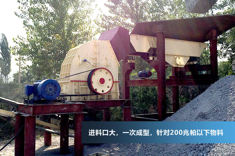 重錘式破碎機，一次成型，降低成本40%