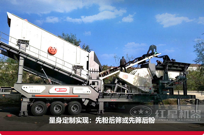 移動(dòng)制砂機(jī)機(jī)動(dòng)性強(qiáng)，可量身定制