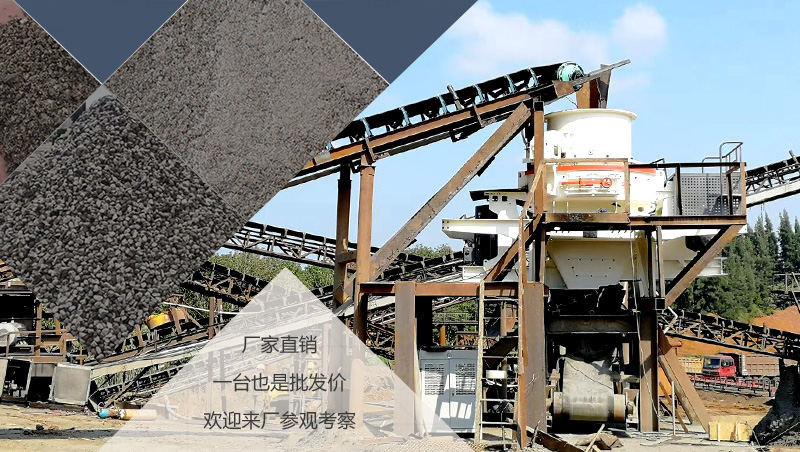 制沙子的石頭有哪些？用什么設(shè)備制沙效果好？