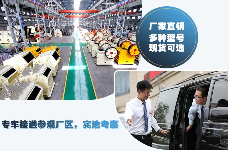 廠家提供專車接送，免費(fèi)考察