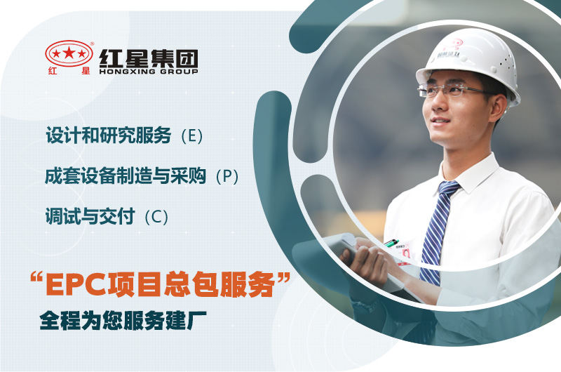 紅星廠家為您免費(fèi)設(shè)計(jì)，價(jià)格合理