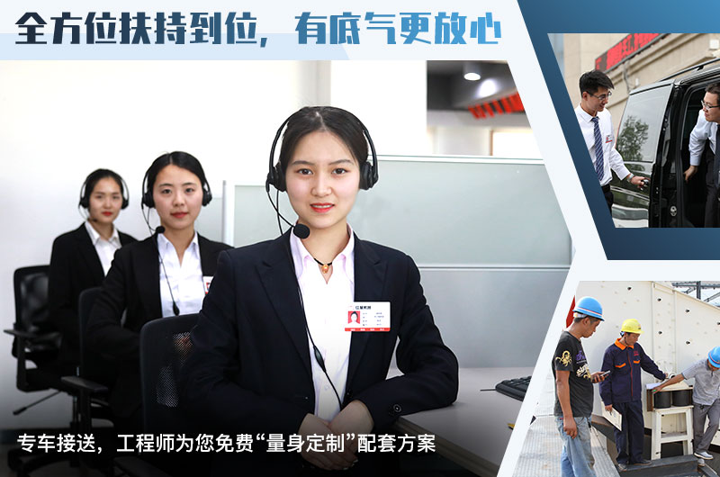 紅星專車接送，提供全套設(shè)備