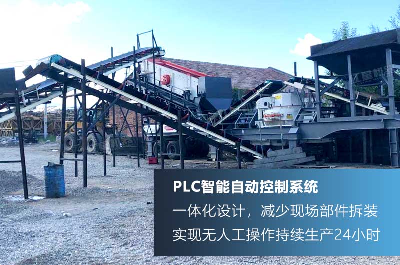 制砂機(jī)一體機(jī)生產(chǎn)現(xiàn)場，智能化提高生產(chǎn)效率