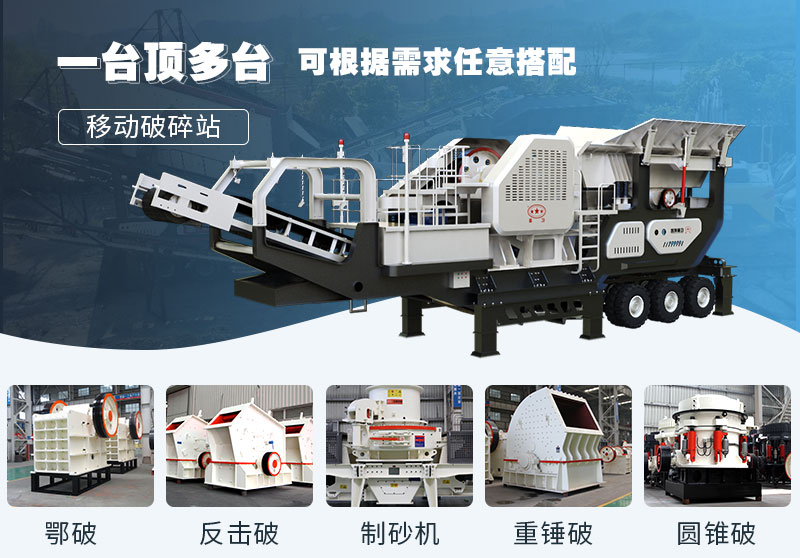 移動(dòng)制砂機(jī)多種配置，歡迎定制