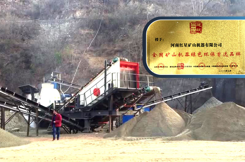 紅星移動(dòng)石料破碎機(jī)，綠色環(huán)保，效率高