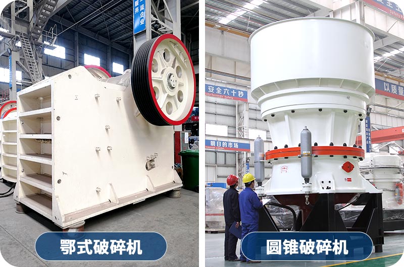 硬度較大、水分不高的破碎機(jī)選擇