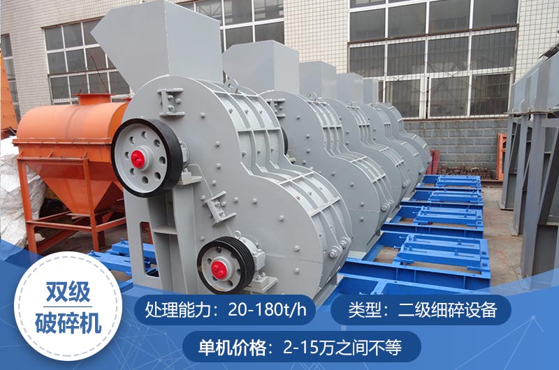 雙級(jí)煤渣粉碎機(jī)優(yōu)勢(shì)展示