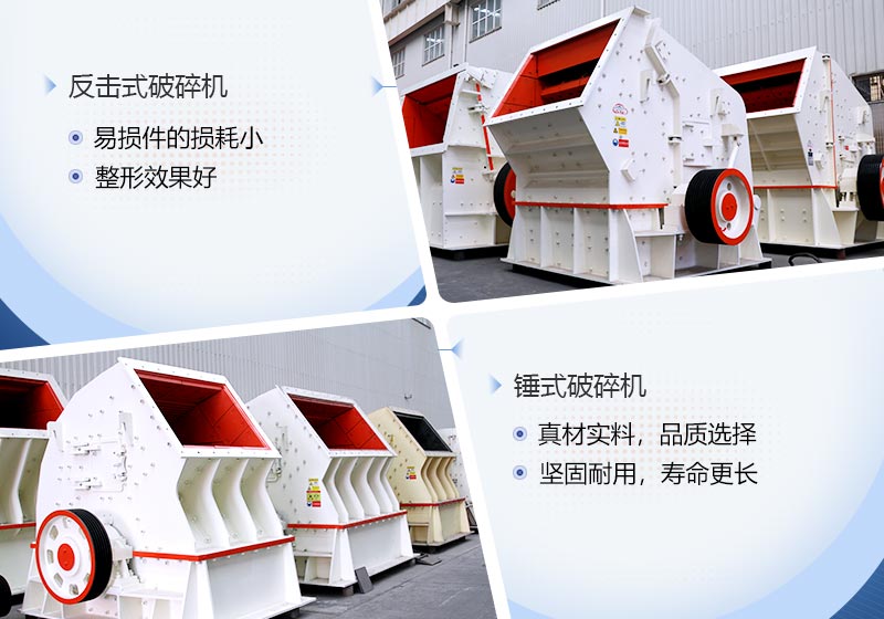 石頭磨沙設(shè)備-細(xì)碎機